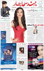 The Daily Hindsamachar Chandigarh