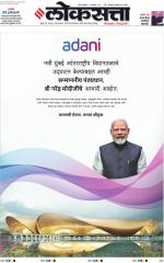 Chhatrapati Sambhajinagar