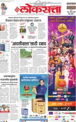 Chhatrapati Sambhajinagar