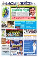 KeralaVartha