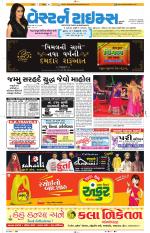 Ahmedabad Gujarati (Morning Daily)
