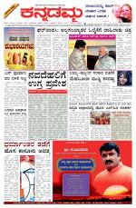 Kannadamma Daily Belgaum