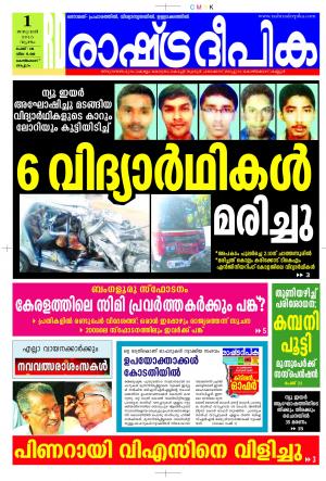 Rashtradeepika Kozhikode 01-01-2015
