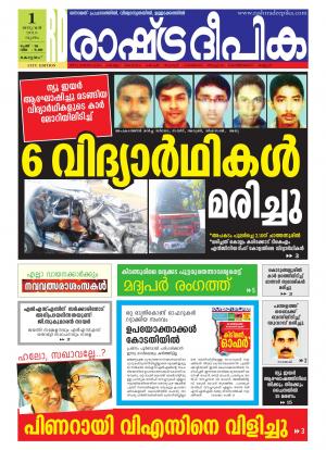 Rashtradeepika Kottayam 01-01-2015