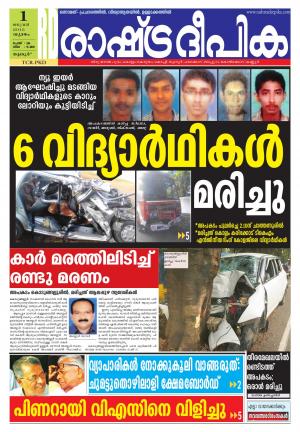 Rashtradeepika Palakkad 01-01-2015