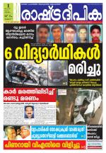 Rashtradeepika Thrissur