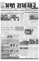 Praja Samachar