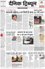 Dainik Tribune (Karnal Edition)