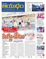 Ayudam Daily