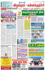 Villupuram Supplement