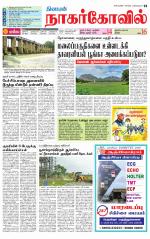 Kanyakumari-Nagarcoil Supplement