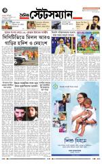 Dainik-Statesman