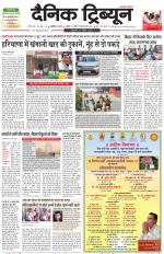 Dainik Tribune (Chandigarh)