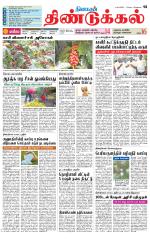 Dindigul-Madurai Supplement
