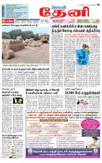 Theni-Madurai Supplement