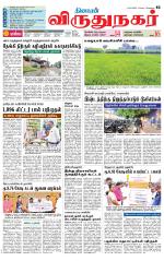 Virudhunagar-Madurai Supplement