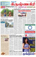 Krishnagiri-Salem Supplement