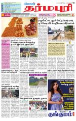 Dharmapuri-Salem Supplement