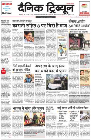 DT_02_January_2015_Rohtak