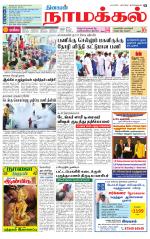 Namakkal-Salem Supplement