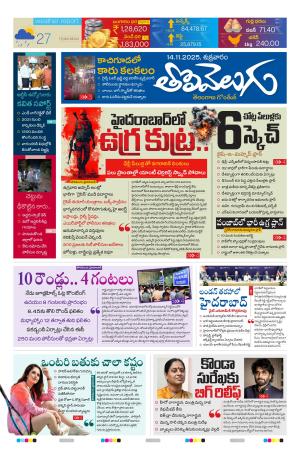 Tolivelugu Epaper 14 NOV 2025