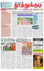 Tuticorin-Tirunelveli Supplement