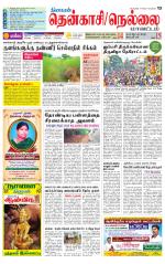 Nellai District-Tirunelveli Supplement