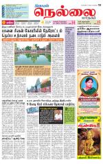 Nellai City-Tirunelveli Supplement