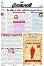 Dinamani - New Delhi