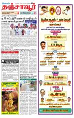 Thanjavur-Trichy Supplement