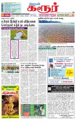 Karur-Trichy Supplement