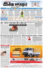 नागपुर-विदर्भ