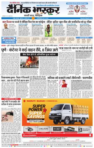 नागपुर-विदर्भ