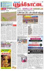 Pudukkottai-Trichy Supplement
