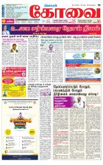 Coimbatore Supplement