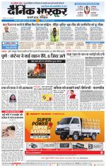 अकोला सिटी 