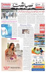 Siasat Daily