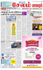 Managaram-Salem Supplement