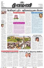 Dinamani - Tiruvallur