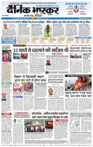 सतना-विंध्य