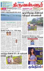 Tiruvellore-Chennai Supplement