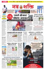 Navshakti Epaper