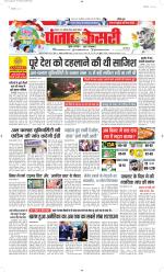 Madhya Pradesh Main - Punjab Kesari