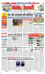 Lucknow - Punjab Kesari