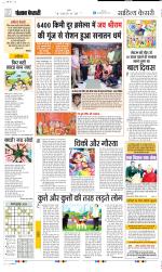 Punjab Kesari Scholar