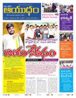 Ayudam Daily