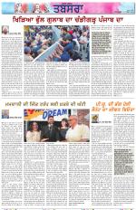 Tabsara (Punjab de Masle/Issues of Punjab)