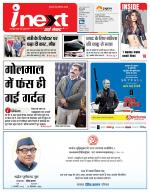 Bareilly Hindi ePaper, Bareilly Hindi Newspaper - InextLive