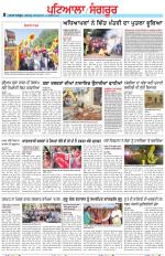Punjabi Tribune (Patiala-Sangrur)