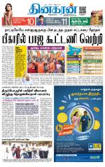 Madurai-Ramnad Supplement